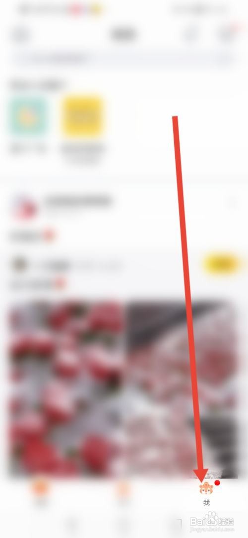 狐友如何关闭私信消息通知