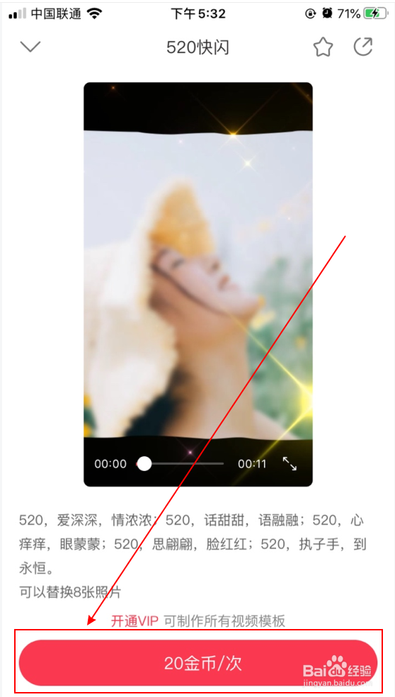 用逗拍制作520表白视频也太浪漫了吧！