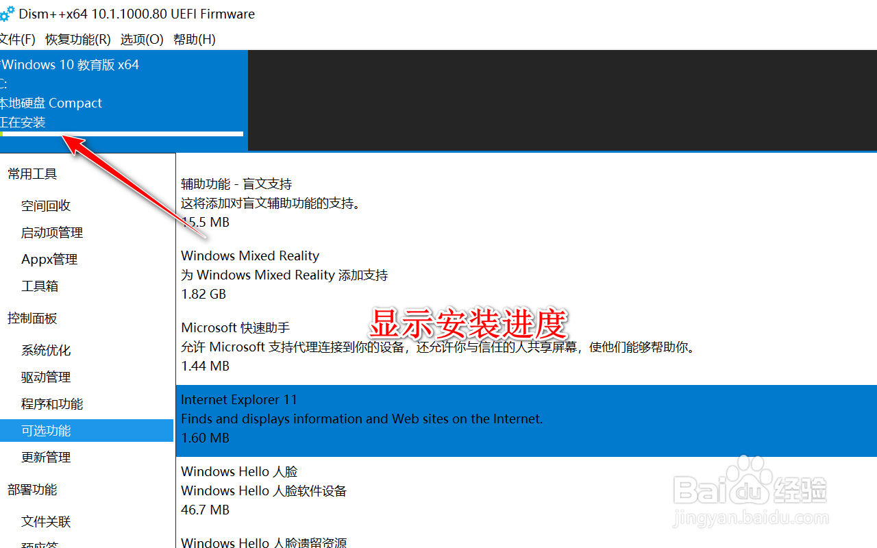 windows系统中的ie浏览器不见了怎么办