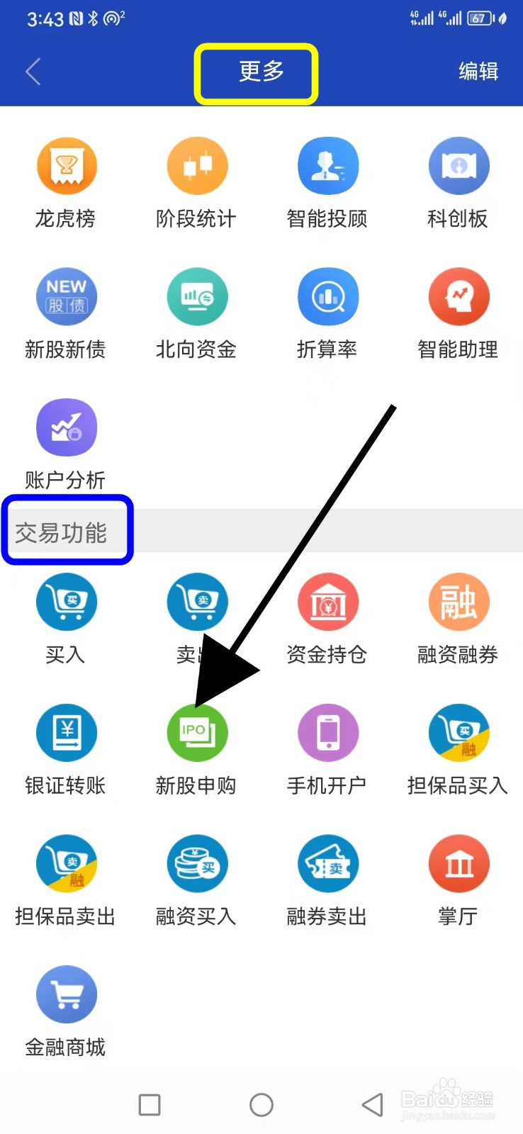 财达财日昇怎么找到新股申购