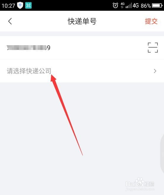 怎样在网上卖二手货