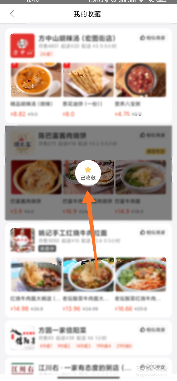 美团找女的暗号是啥