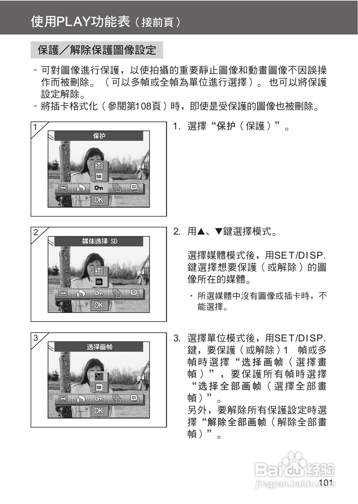 KONICA MINOLTA G400相机操作手册:[11]