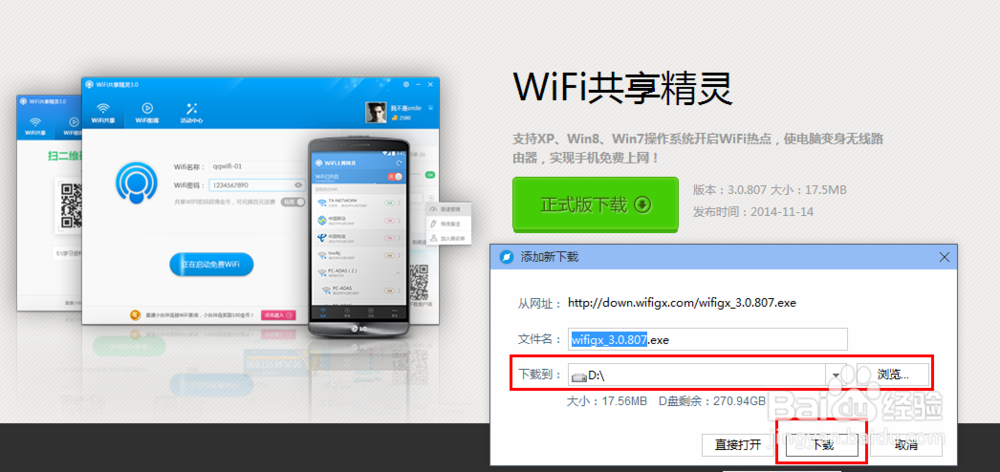 手机怎么启动wifi模式