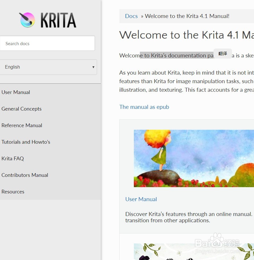 krita在哪里找素材包笔刷包