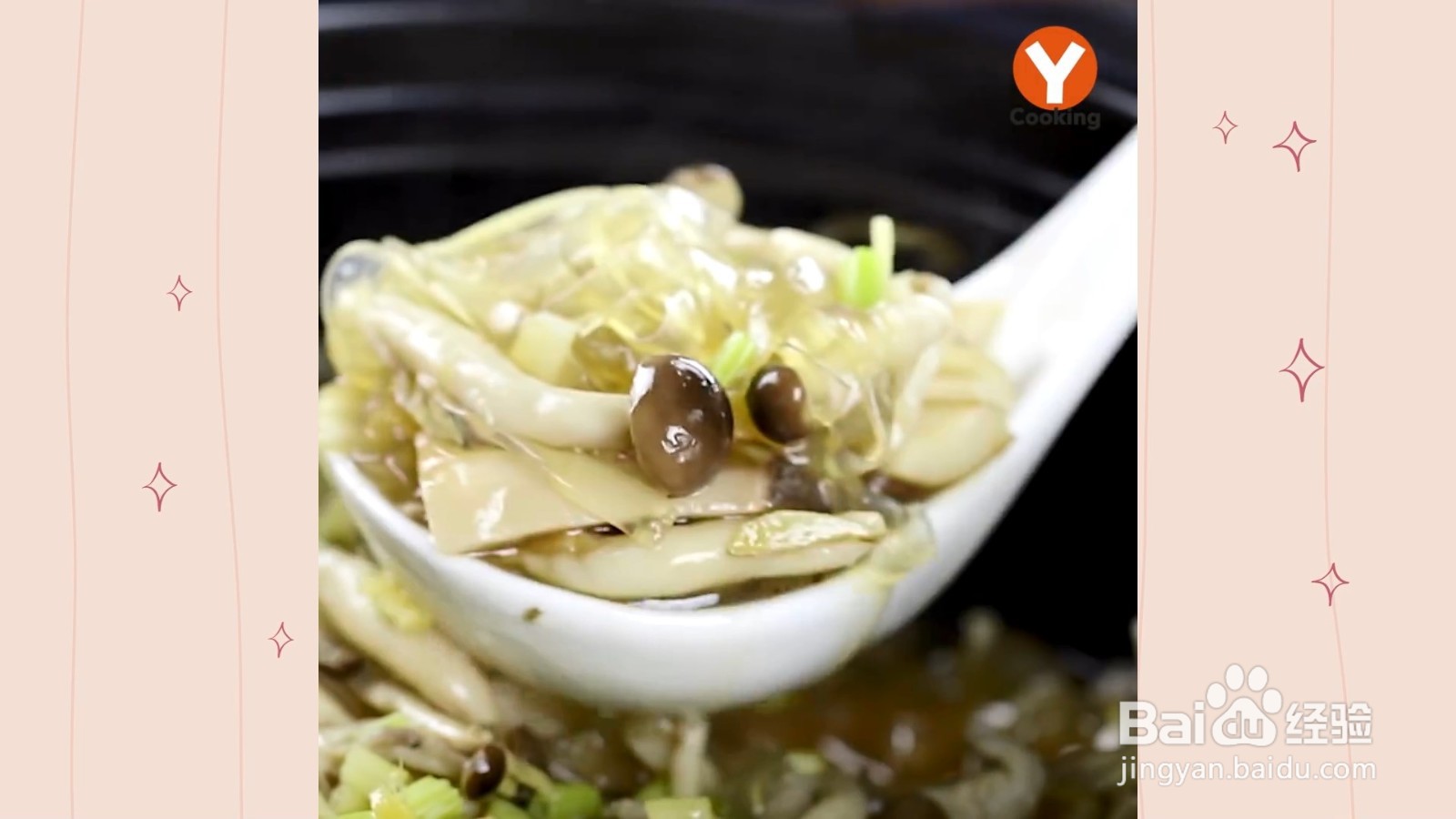 如何制作麻油菇粉丝煲