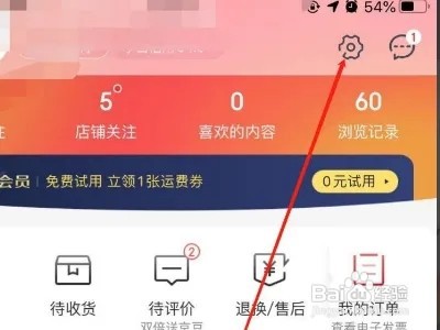 京东商城如何加好友