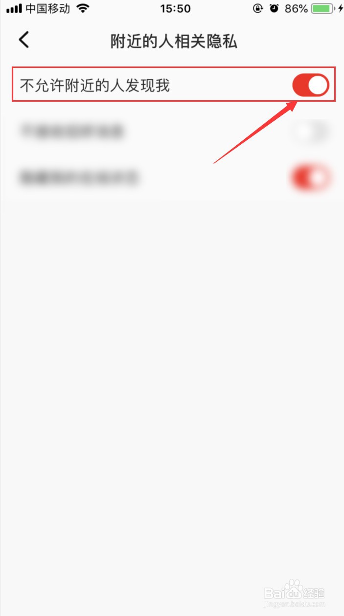 全民K歌如何设置不让附近的人看到我