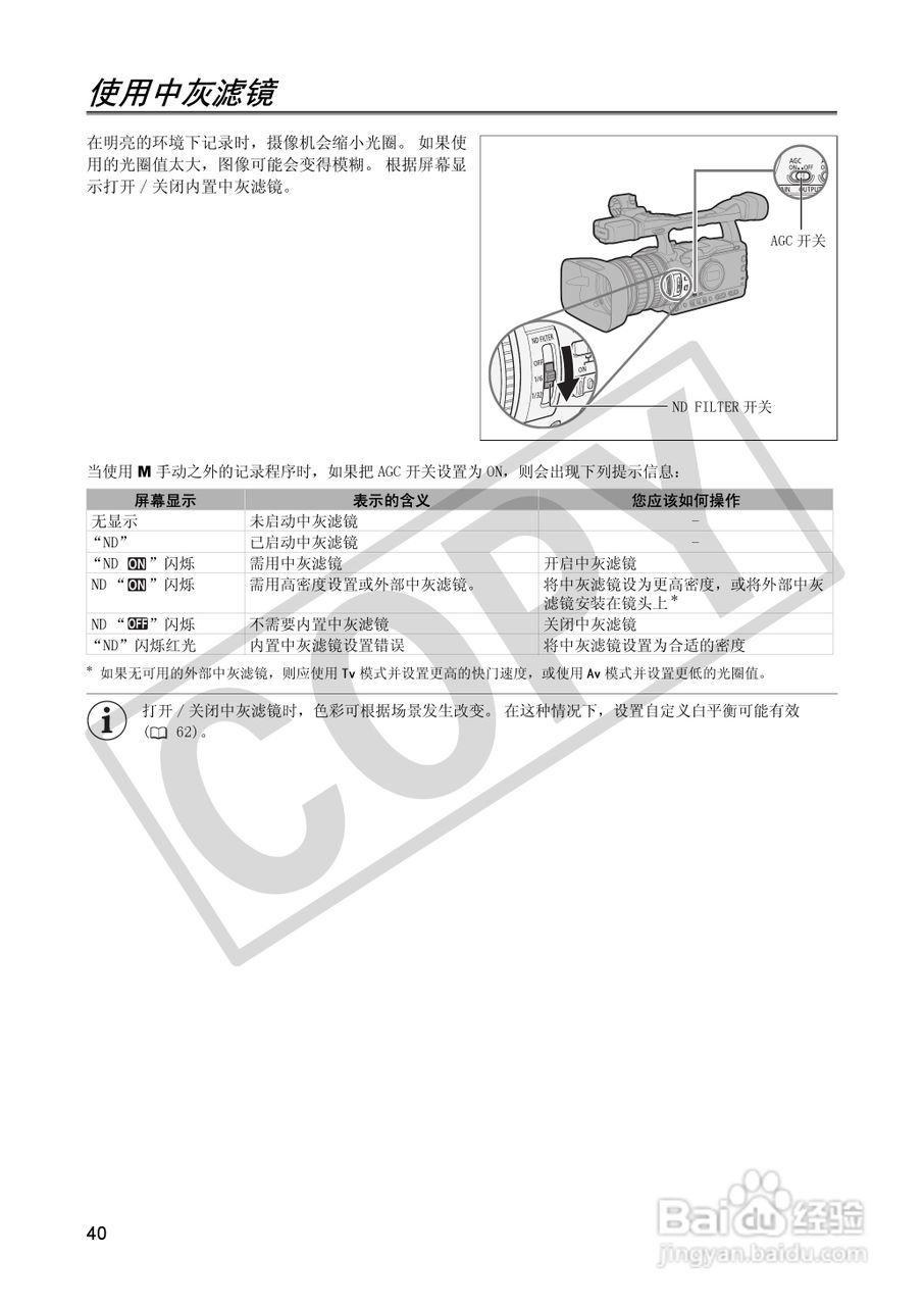 佳能XH A1S数码摄像机使用说明书:[4]