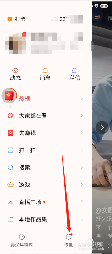 快手红点怎么整没了
