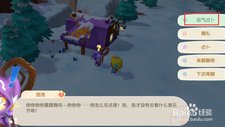 摩尔庄园运气占卜任务怎么完成