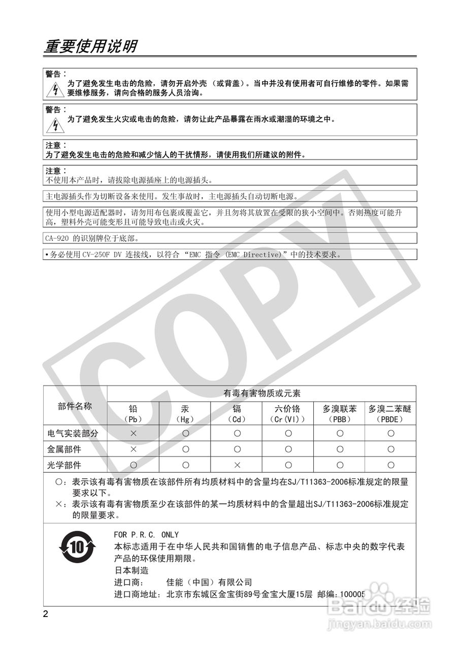 佳能XH A1S数码摄像机使用说明书:[1]