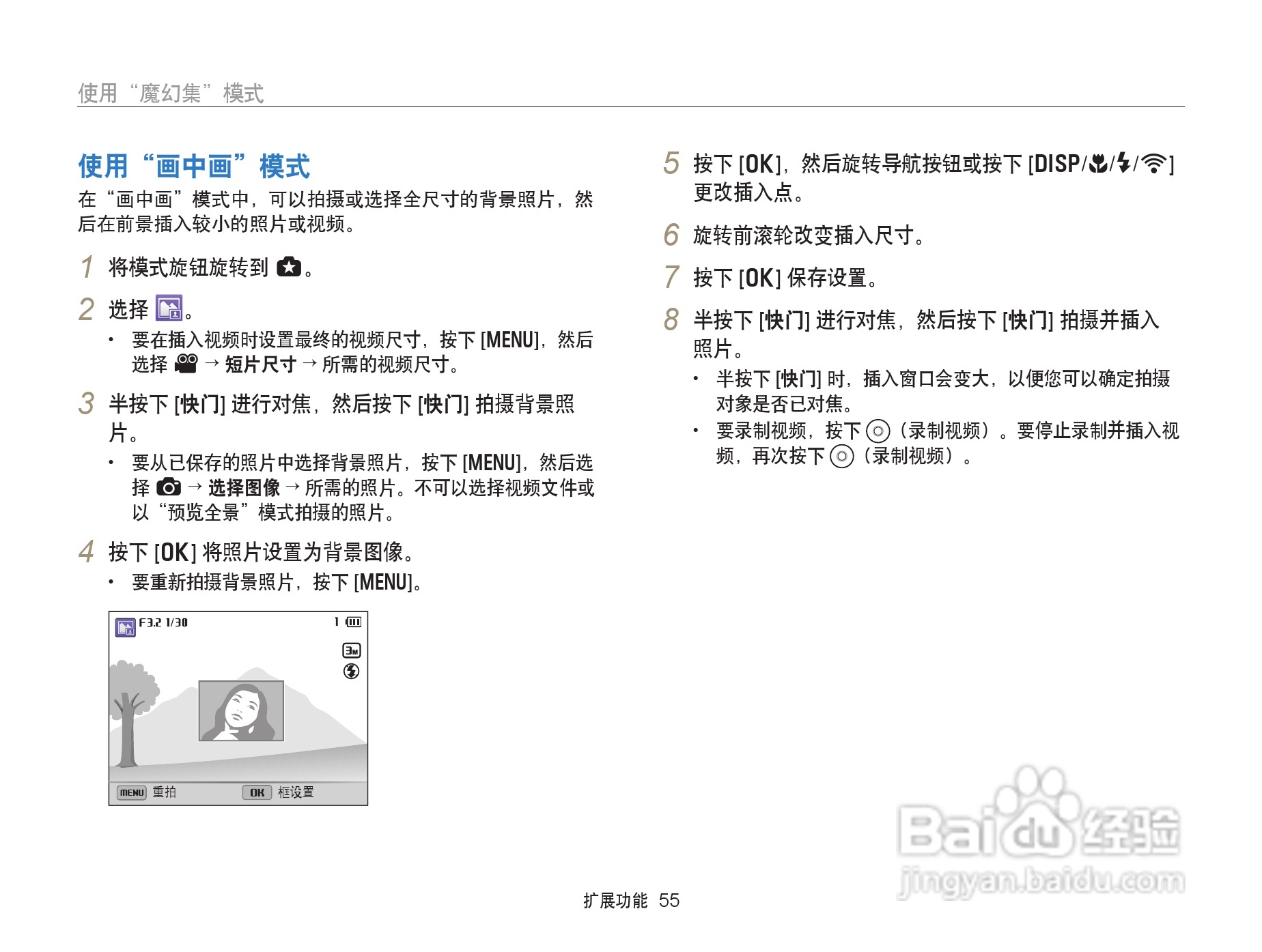 三星EX2F数码相机使用说明书:[6]
