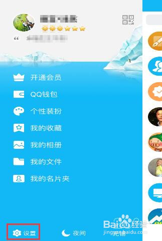 iphone手机内存告急，如何清除手机qq数据？