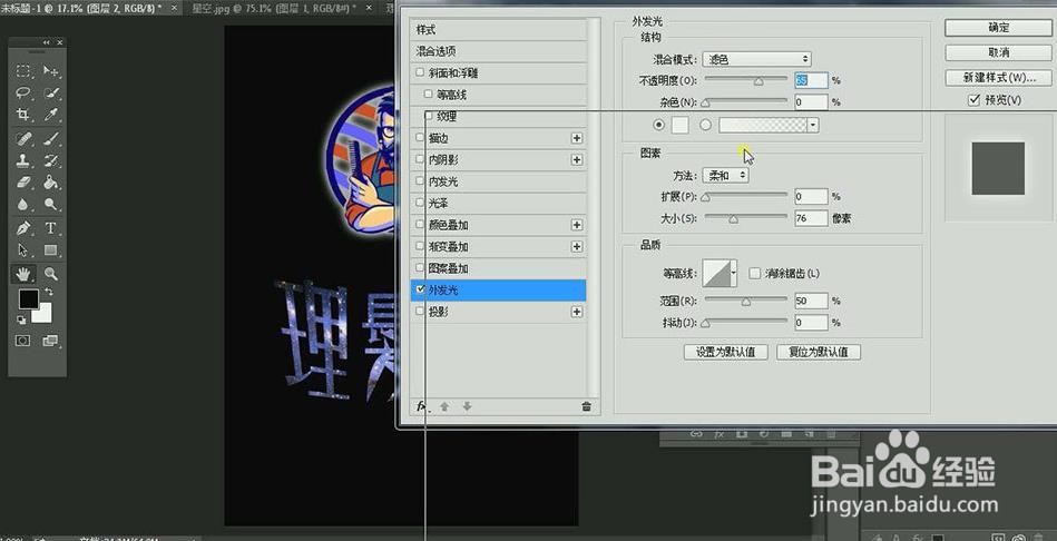 使用PS和AI设计【理发师】艺术字海报