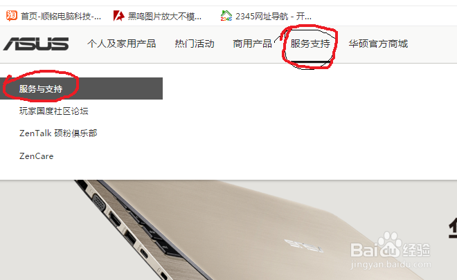 华硕X8AIP摄像头倒置的解决方法