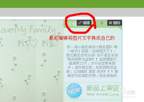 淘宝店铺装修图片步骤详解