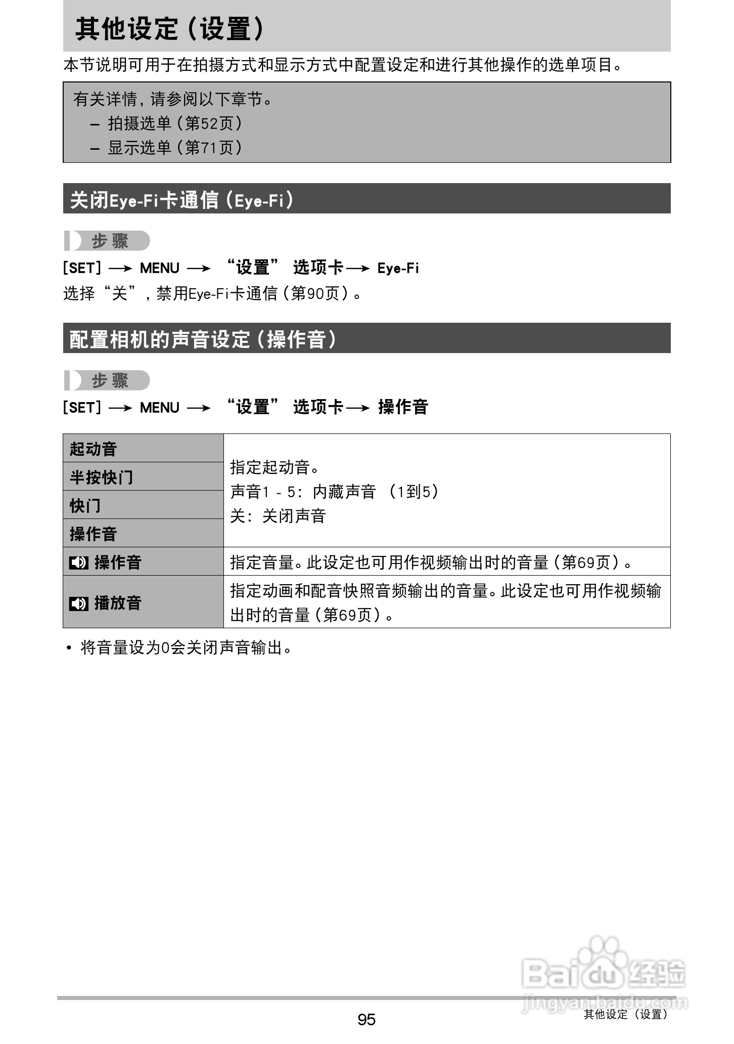 卡西欧EX-ZS200数码相机说明书:[10]