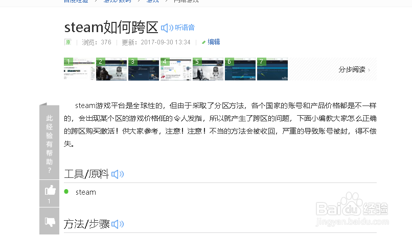 steam使命召唤14怎么下载购买