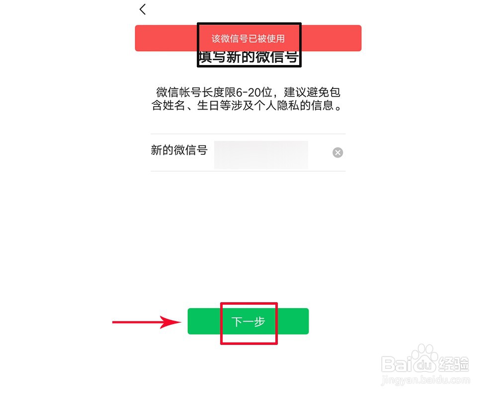微信7.0.15怎么改账号