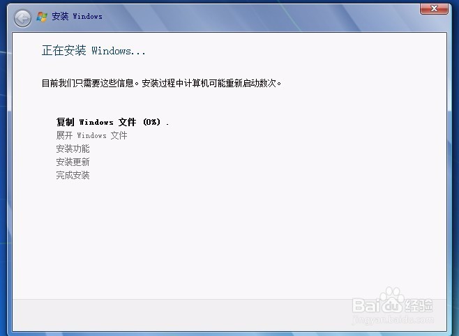 win7操作系统的光盘安装