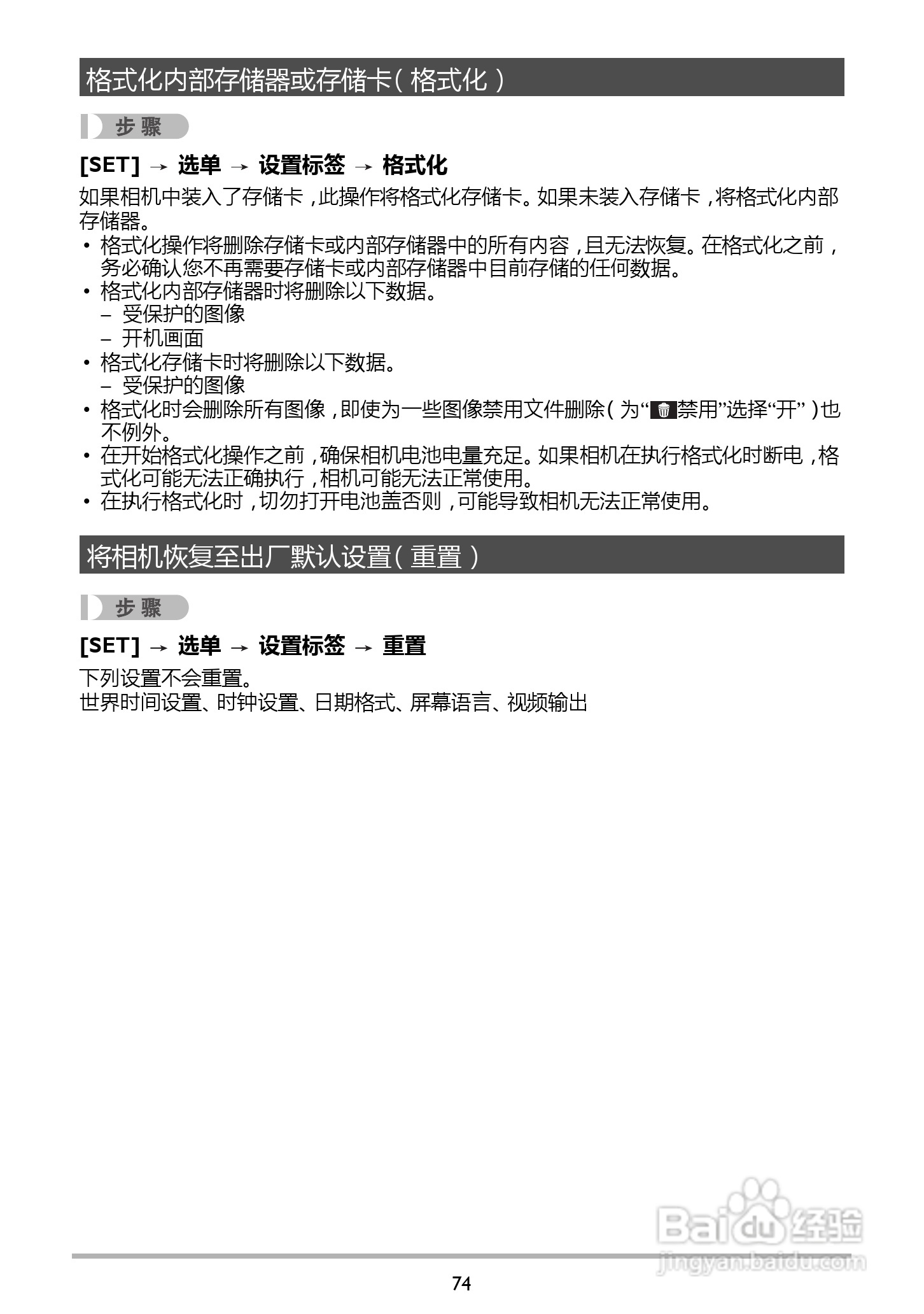 BENQ GH210数码相机说明书:[8]