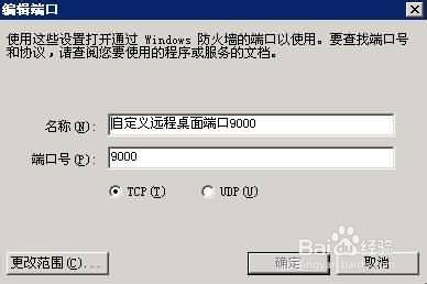 电影网站服务器win2003安全设置图文教程