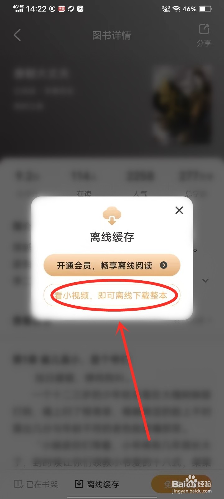 青橙小说app怎么缓存书籍