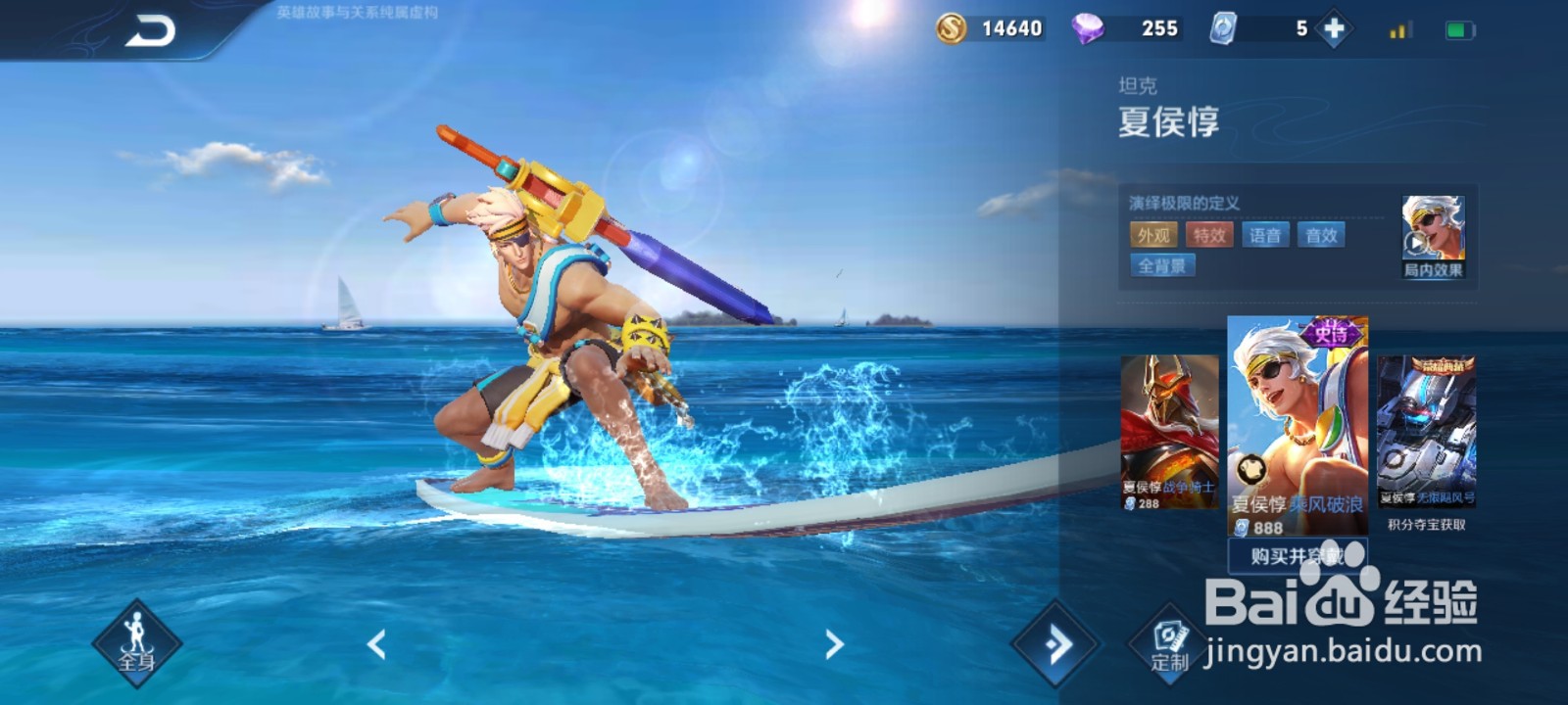 王者荣耀带破浪元素的英雄