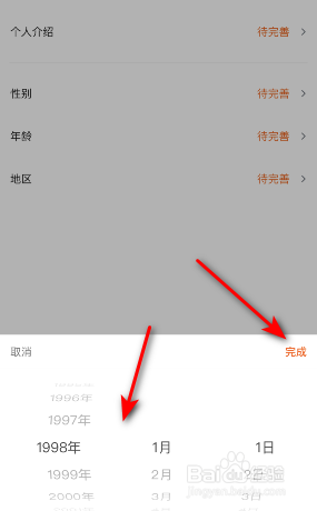 快看点年龄怎样设置