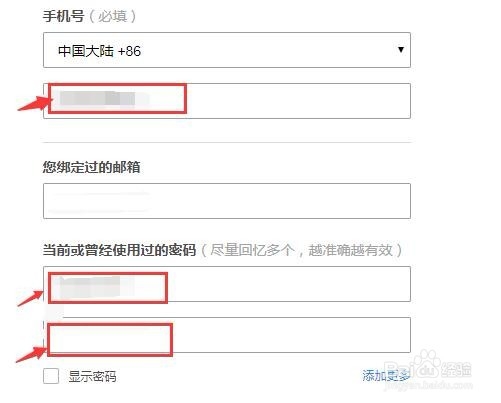 QQ找回密码的方法
