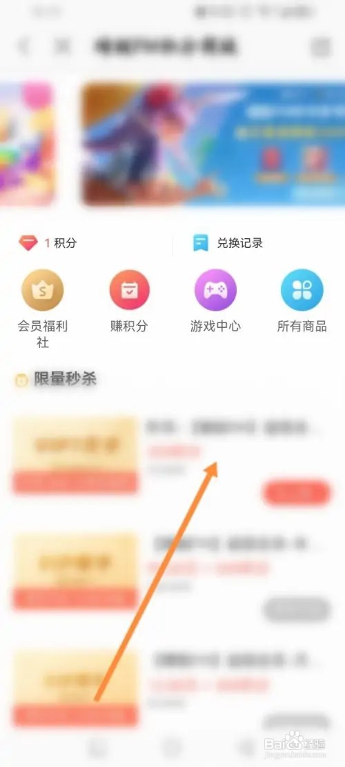 蜻蜓FM手机APP怎么使用积分兑换商品？