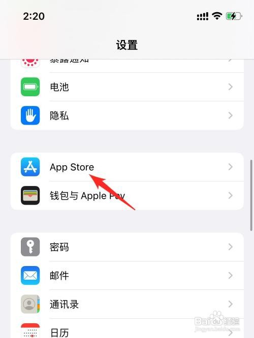 苹果app如何关闭自动更新