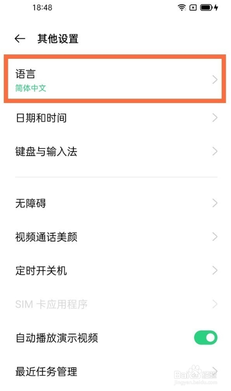 opporeno6pro系统语言如何更改