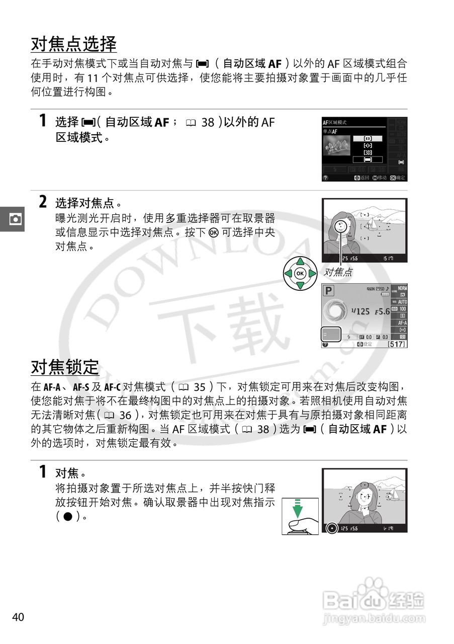 尼康NIKON D3200数码相机使用说明书:[6]