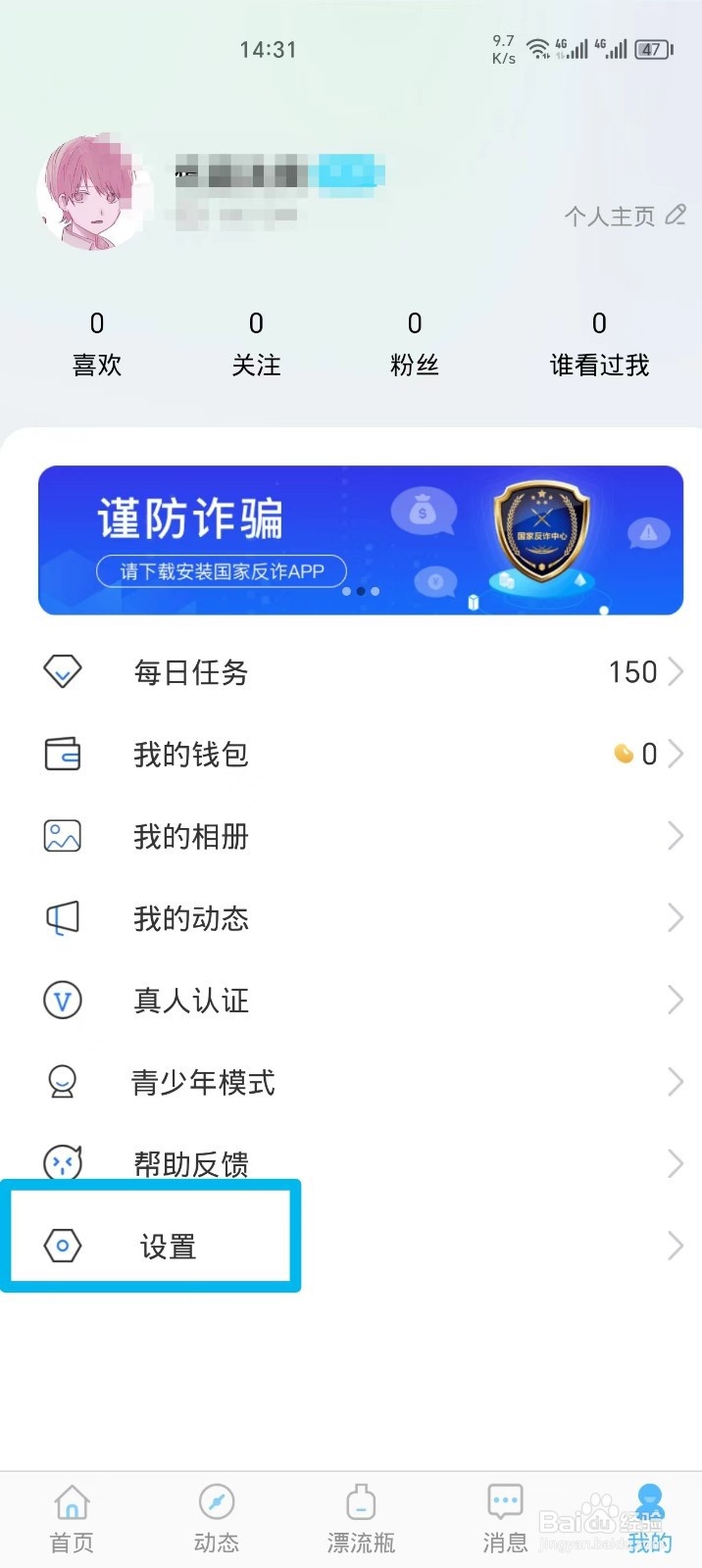 窃语漂流瓶如何隐藏收到的礼物
