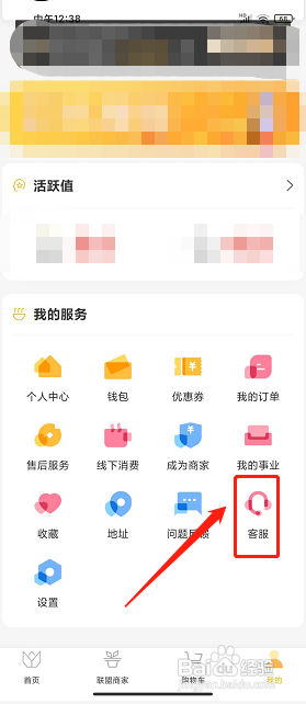一直花app怎么联系在线客服