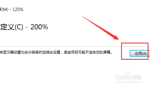 怎样放大电脑上的字体