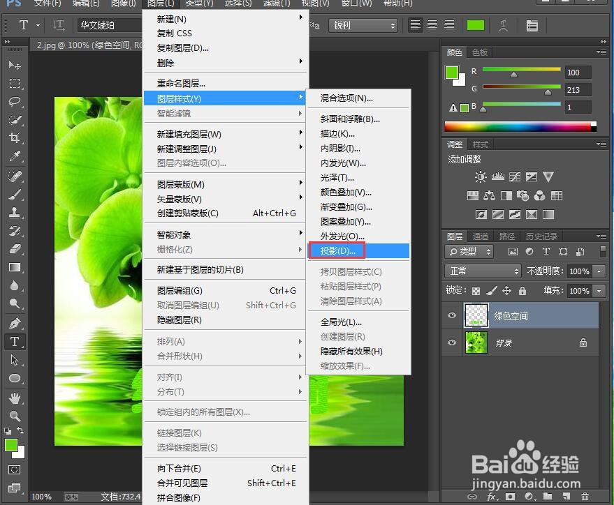 在ps中给文字添加粗糙蜡笔和投影效果