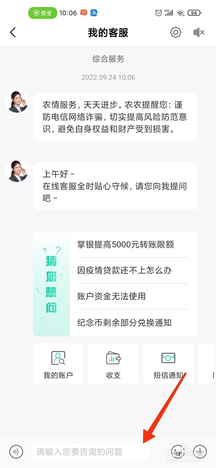 农业贷款逾期怎么联系银行