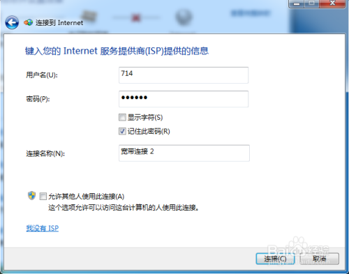 win7如何创建新的网络连接