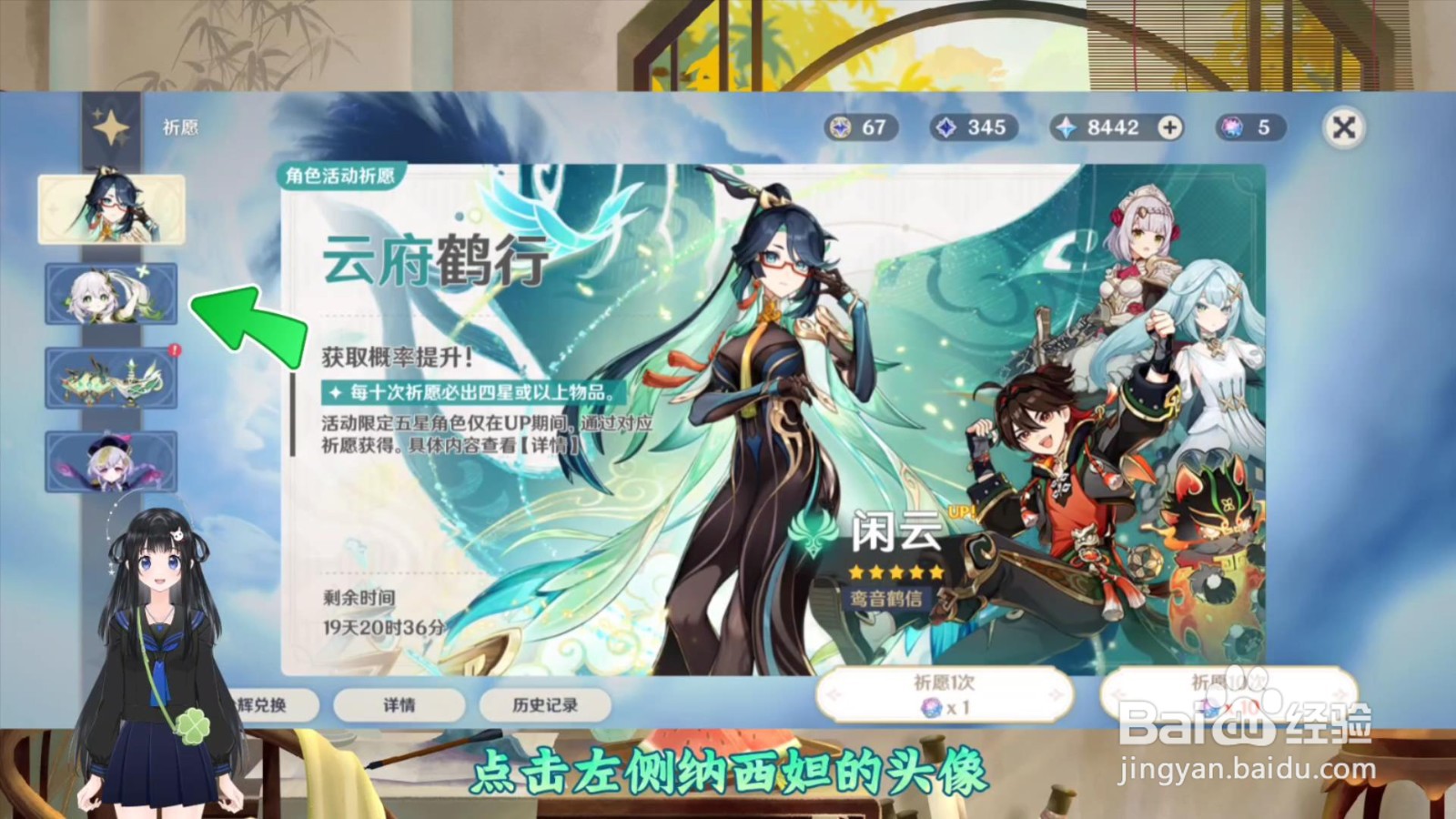 原神纳西妲怎么获得