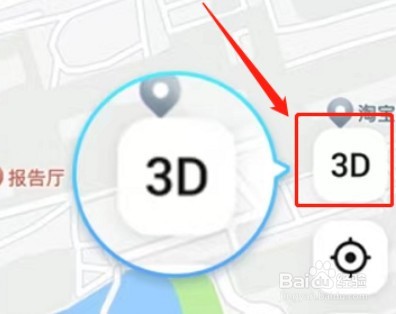 高德地图怎么设置3D导航模式