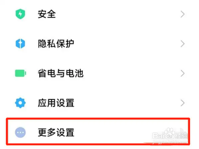 小米12ultra内存拓展如何关闭？