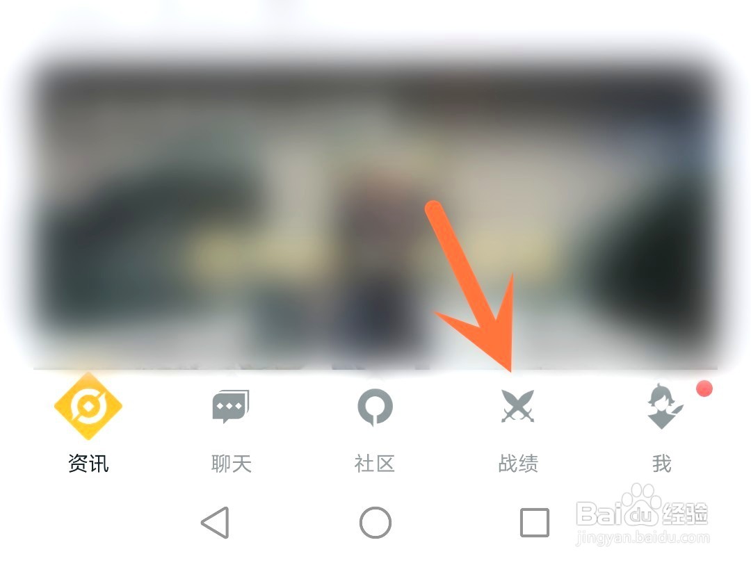 王者营地如何查看游戏当日巅峰赛排行