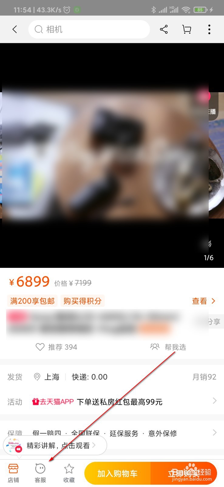 索尼相机怎么充电
