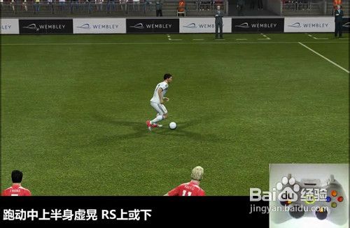 PES2013过人操作技巧全攻略