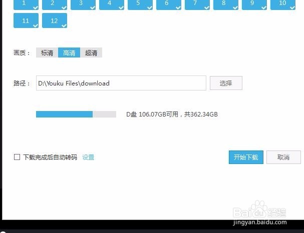 优酷如何下载AVI格式的视频文件?