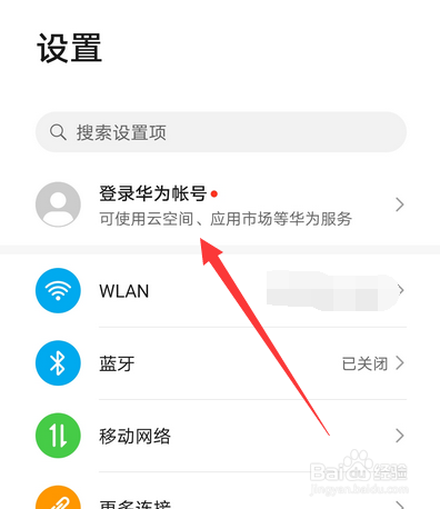 明日之后华为怎么切换账号
