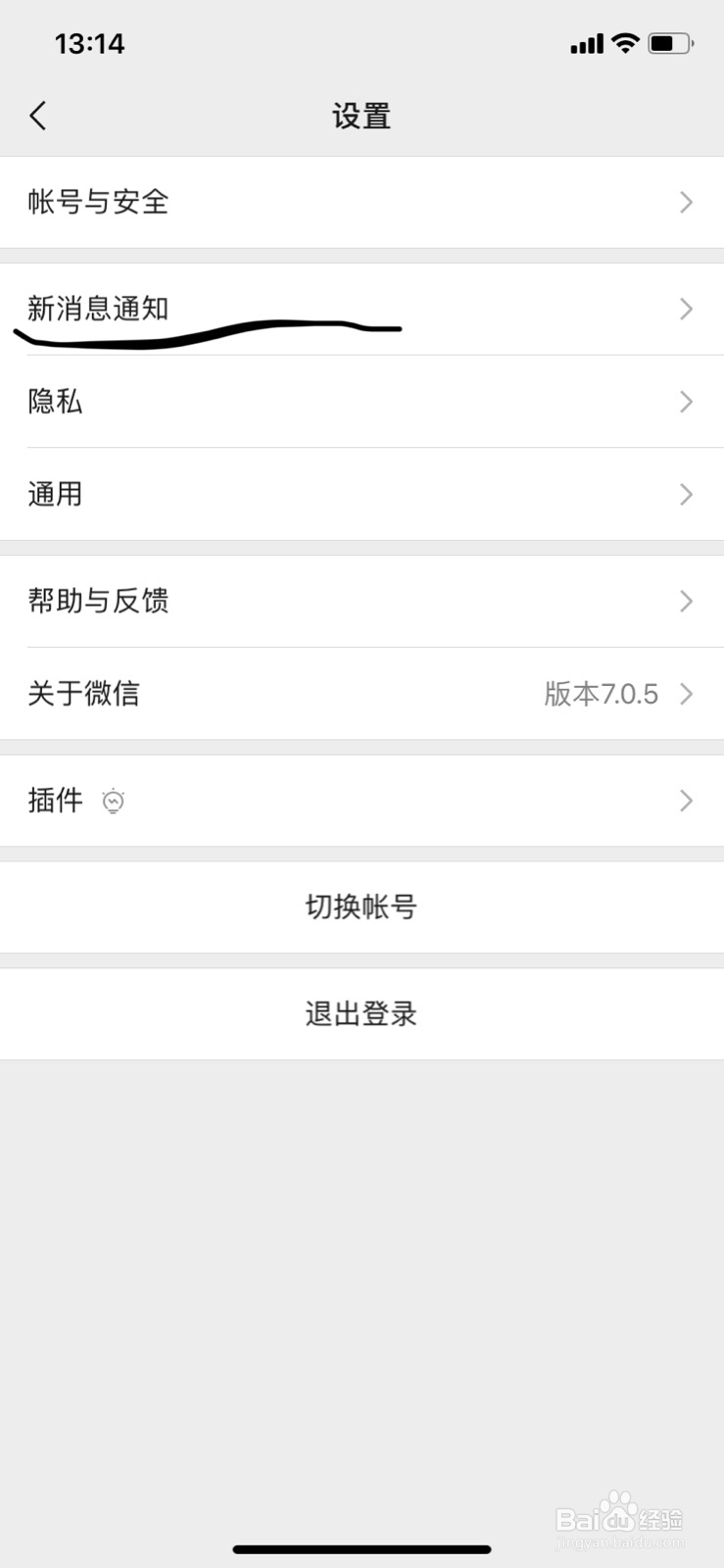 微信视频铃声怎样设置